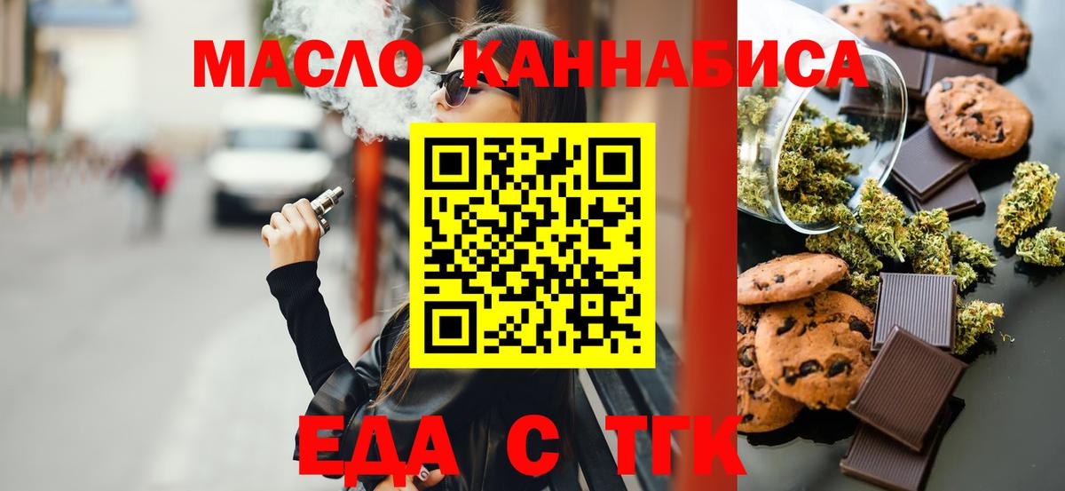 Ярцево  Cannafood марихуана  Вход с VPN 