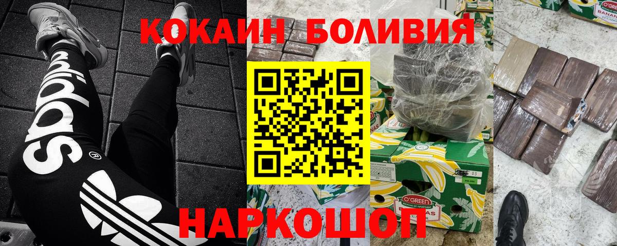Cocaine 97% Ярцево