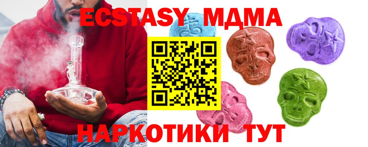 ссылка на мегу tor  Вход с VPN  Ярцево  Ecstasy Дубай  Экстази 