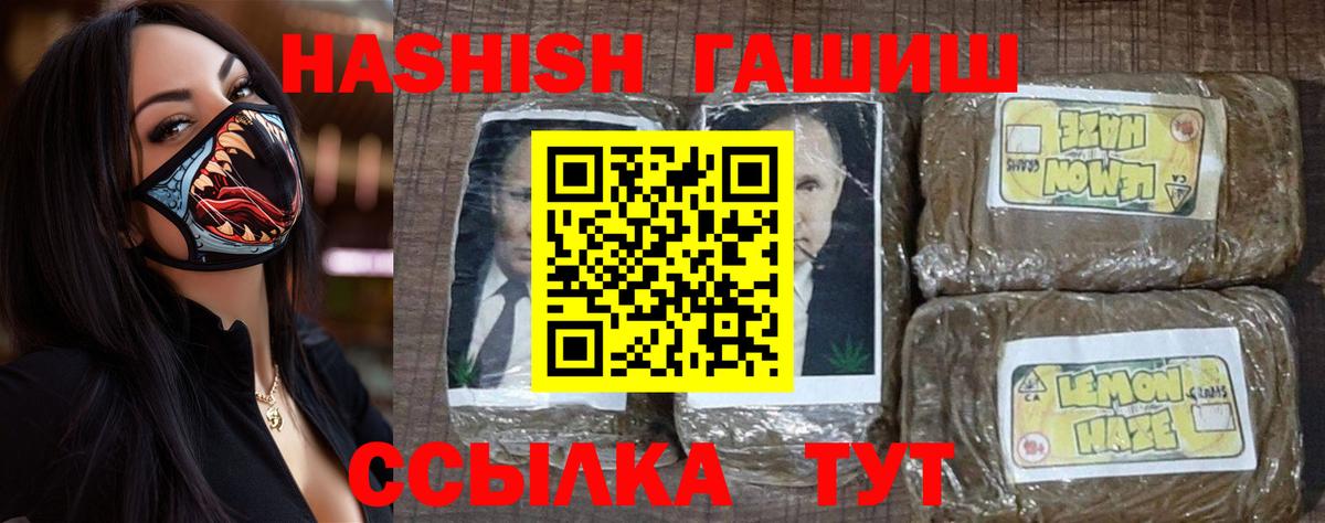 ГАШ  ГАШ индика сатива  ГАШ убойный  Вход с VPN  Ярцево 