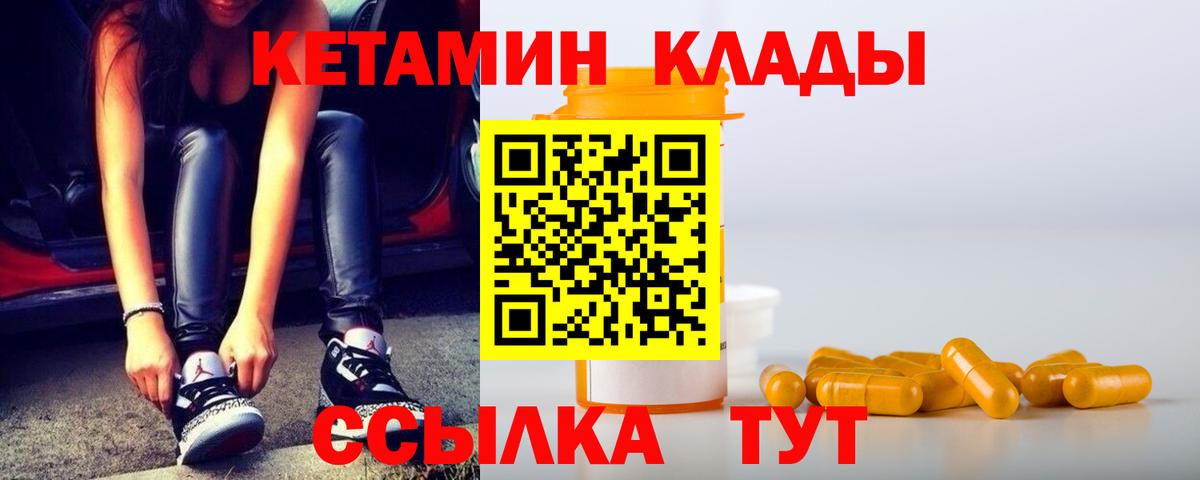Ярцево  ссылка на мегу   КЕТАМИН VHQ  Вход с VPN  КЕТАМИН ketamine 