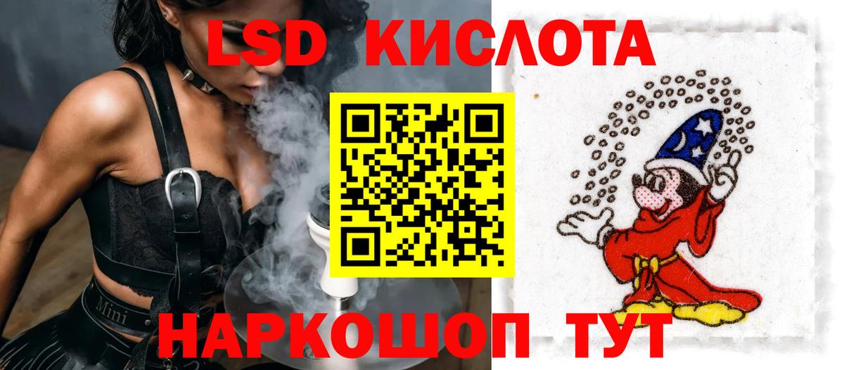 LSD-25 экстази кислота Ярцево