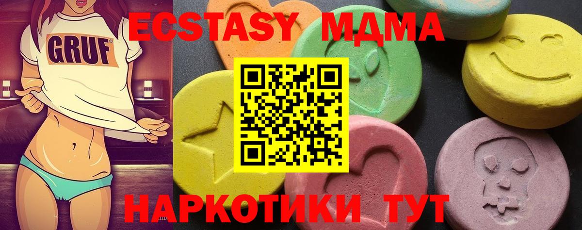Ярцево  МДМА кристаллы  MDMA кристаллы  Вход с VPN 