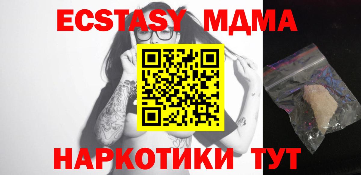 MDMA Molly Ярцево