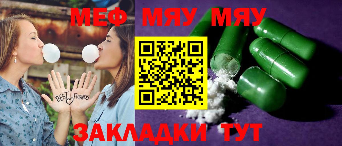 Ярцево  Меф  Вход с VPN  МЕФ мука  МЕФ mephedrone  МЕФ 