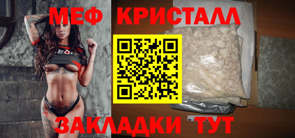 МЕФ мука Ярцево
