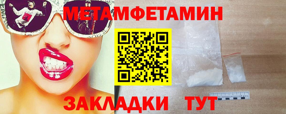 МЕТАМФЕТАМИН кристалл  МЕТАМФЕТАМИН кристалл  Вход с VPN  Ярцево 