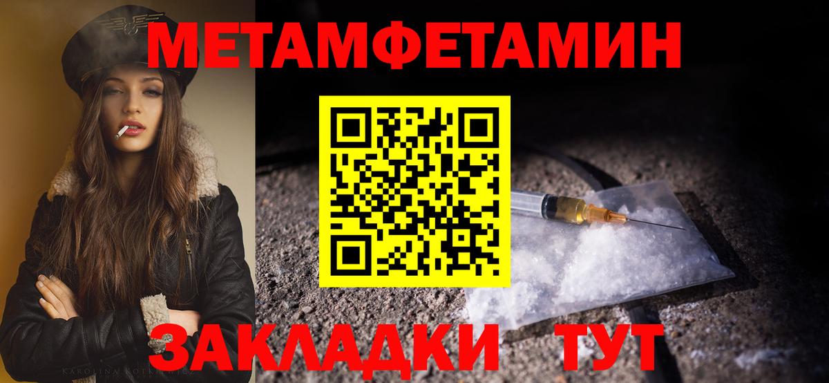 МЕТАМФЕТАМИН Декстрометамфетамин 99.9% Ярцево